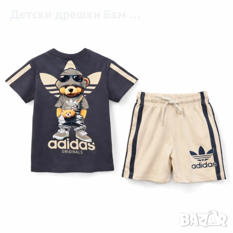 Детски летен комплект, снимка 4 - Детски комплекти - 50851987