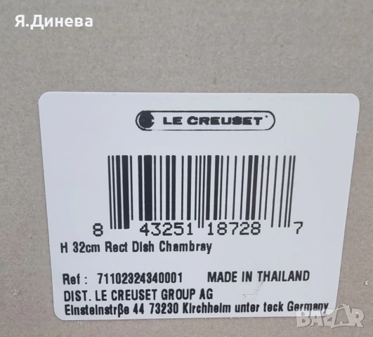Керамична тава 32см, снимка 5 - Съдове за готвене - 54161004