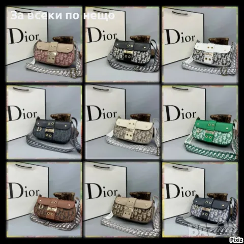 Дамска чанта Christian Dior - Налични различни цветове Код D717, снимка 1 - Чанти - 47006698