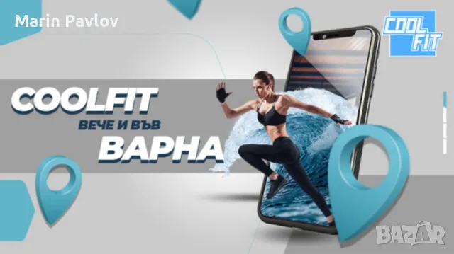 COOLFIT И MULTISPORT, снимка 10 - Други - 48728663