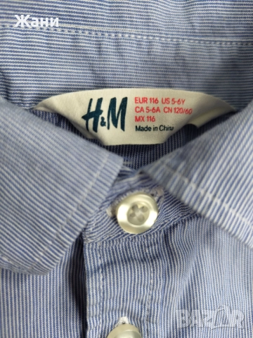 Сет маркови ризи 110 размер, снимка 14 - Детски комплекти - 51942547