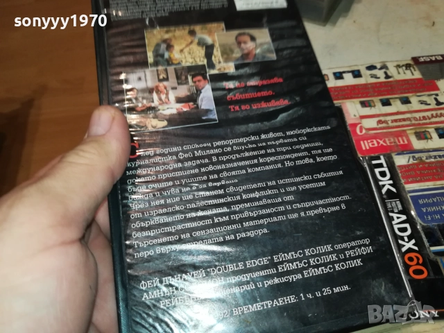 НОЖ С ДВЕ ОСТРИЕТА-ORIGINAL VHS VIDEO TAPE 3011251857, снимка 8 - Други жанрове - 52595123