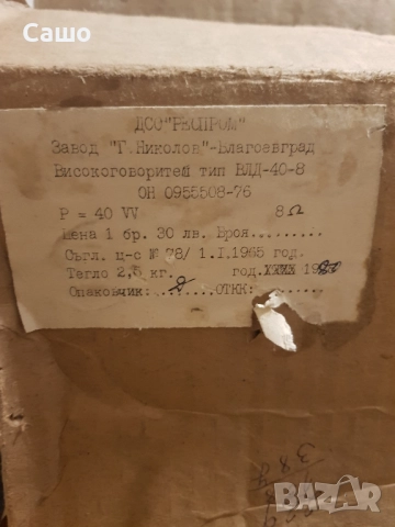 Говорители лентови , снимка 8 - Тонколони - 52586577