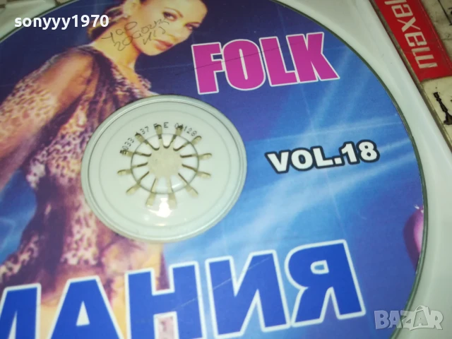 FOLK МАНИЯ ЦД 0607250907, снимка 4 - CD дискове - 50923184