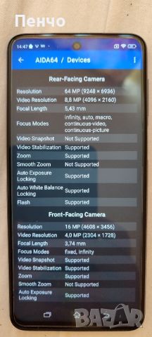 Redmi Note 9 Pro, снимка 11 - Xiaomi - 45256046
