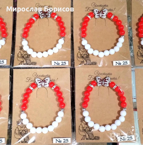 МАРТЕНИЦИ НА ЕДРО - №25 - МОДЕЛ 2026, снимка 3 - Други - 50514115