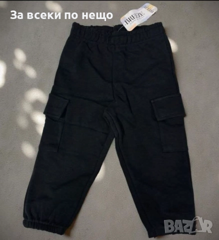 Детски Черен Карго Панталон Breeze Код S227