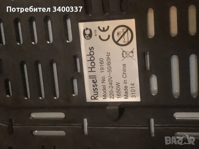 Стилен акцент в кухнята – нов двоен тостер за 4 филии Russell Hobbs, снимка 5 - Тостери - 53938141
