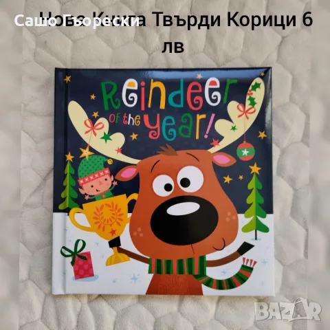 Reindeer Od The Year , снимка 1 - Детски книжки - 48522688