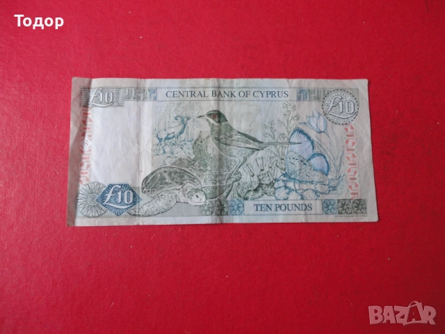 10 Паунда 2001 Кипър 17 , снимка 7 - Нумизматика и бонистика - 52833820