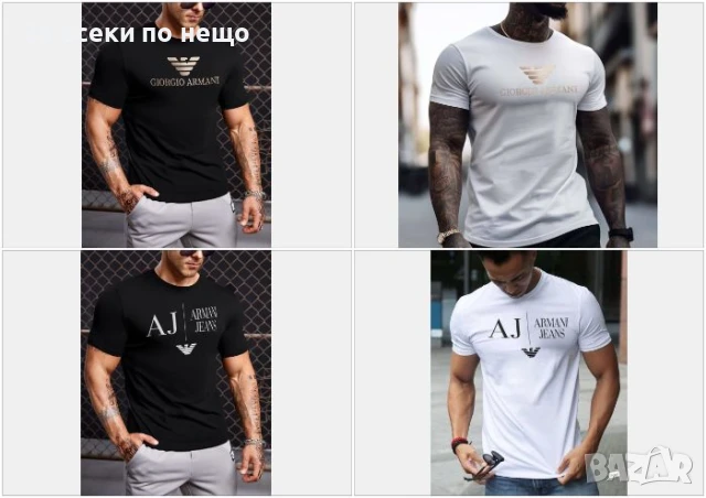 Giorgio Armani Мъжка Тениска👕Мъжка Блуза С Къс Ръкав - Различни Модели И Цветове Код LFS554