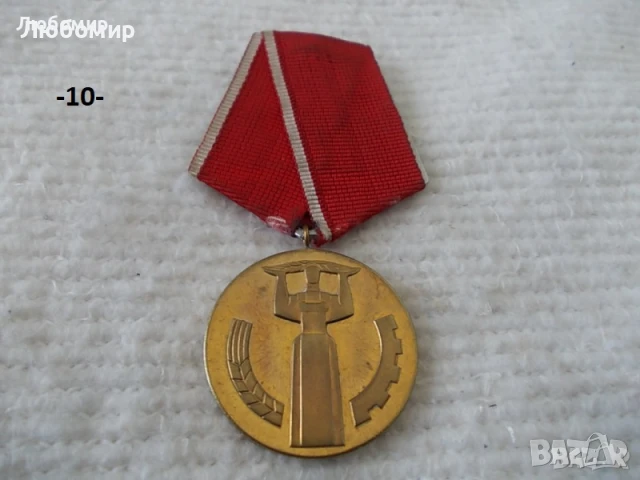 Стари юбилейни медали - списък, снимка 10 - Антикварни и старинни предмети - 51159169