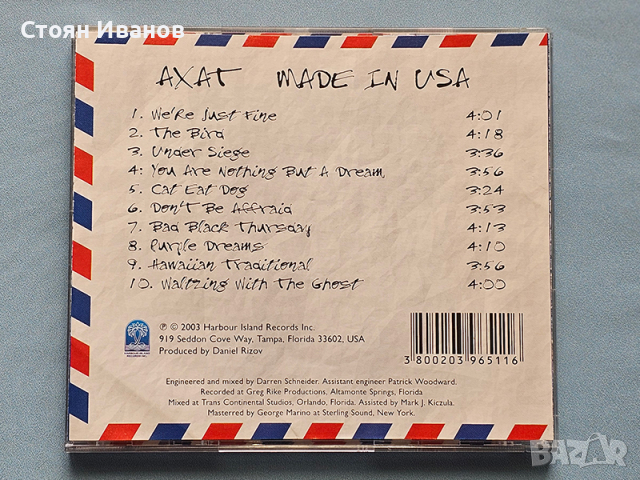 CD Компакт диск АХАТ - Made in USA, снимка 2 - CD дискове - 44954512