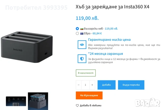 Insta360 X4 Екшън камера, снимка 6 - Камери - 53206009