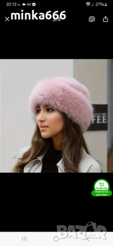 Дамска шапка с естествен косъм.