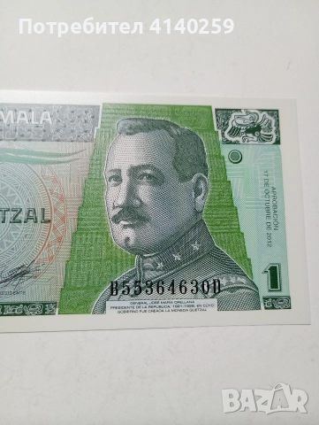 ГВАТЕМАЛА БАНКНОТА 1 КЕТЦАЛ 2012 Г , снимка 3 - Нумизматика и бонистика - 52871903