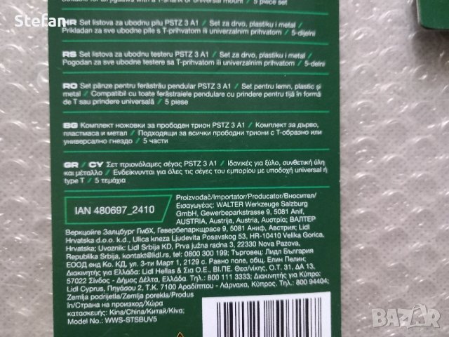 Ножове за прободен трион PARKSIDE, снимка 4 - Винтоверти - 51368070