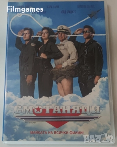 DVD-Смотаняци