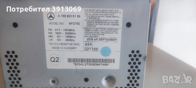 Продавам оригинално СД за Мерцедес Б класа от 2005г до 2011г , снимка 3 - Аксесоари и консумативи - 51016929