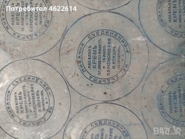 ЩАМПА ОТ ЦАРСТВОТО БЪЛГАРИЯ , снимка 2 - Нумизматика и бонистика - 53948598