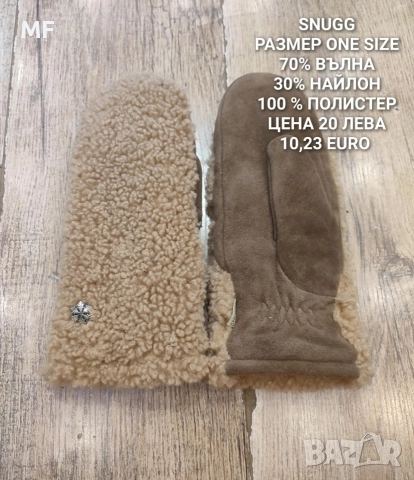 МЕРИНО ВЪЛНЕНИ ПРЕДЛОЖЕНИЯ , снимка 17 - Шалове - 52888956