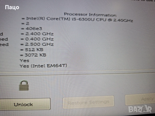 Dell Latitude E5570/Intel Core i5-6300U, снимка 2 - Лаптопи за дома - 52513540