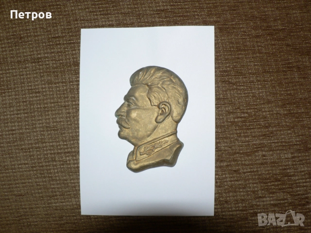 барелеф на Сталин