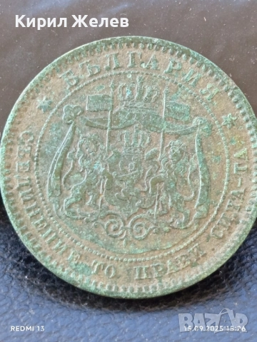 Рядка монета 10 стотинки 1881г. България уникат за КОЛЕКЦИОНЕРИ 47110, снимка 13 - Нумизматика и бонистика - 51721596