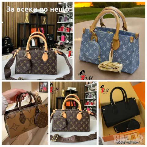 Дамска чанта Louis Vuitton - Налични различни цветове Код D676, снимка 1 - Чанти - 46986104