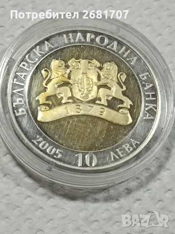 монета 10 лв 2005 г. Златната маска , снимка 2 - Нумизматика и бонистика - 53094851