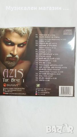 Азис-The best 1, снимка 2 - CD дискове - 46607366