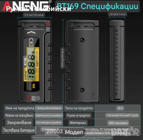 2бр.Тестер за Батерии, снимка 6 - Друга електроника - 53204533