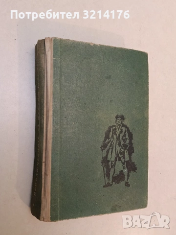 Островът на съкровищата - Робърт Луис Стивънсън, снимка 2 - Художествена литература - 53185362
