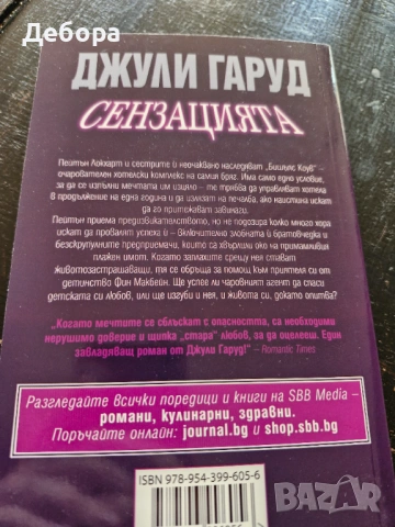 Лот книги (може на бр), снимка 9 - Художествена литература - 53042283