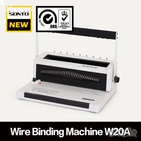 Подвързваща машина с метална спирала Sonto W20А - перфорира до 20 листа