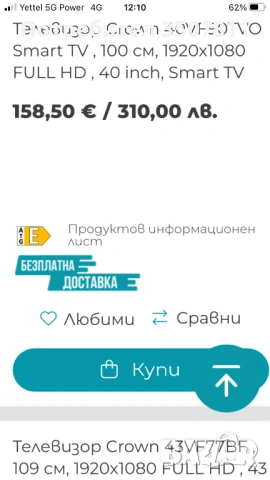 Телевизор crown развален вижда се от снимката ако някой може да си го поправи или за части., снимка 3 - Телевизори - 53139179