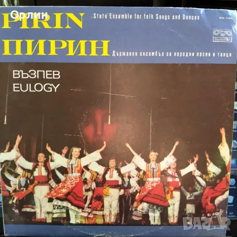 Грамофонни плочи - народна музика 1, снимка 17 - Грамофонни плочи - 49658765