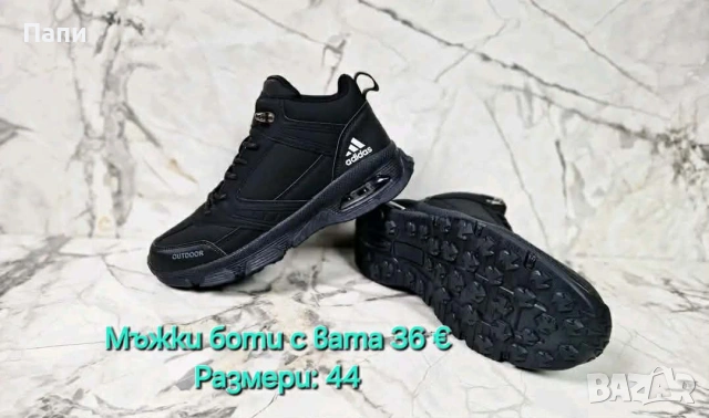 Мъжки зимни обувки , снимка 13 - Мъжки боти - 53309136