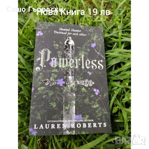 Powerless , снимка 1 - Художествена литература - 45343157