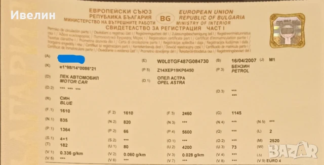 Продавам Опел Астра 1,4 бензин, снимка 17 - Автомобили и джипове - 51345005
