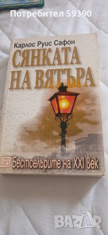 Нови и употребявани книги , снимка 1 - Художествена литература - 46641179