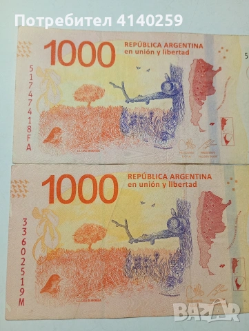 АРЖЕНТИНА БАНКНОТИ 1000 ПЕСОС 2017 Г , снимка 5 - Нумизматика и бонистика - 53122092