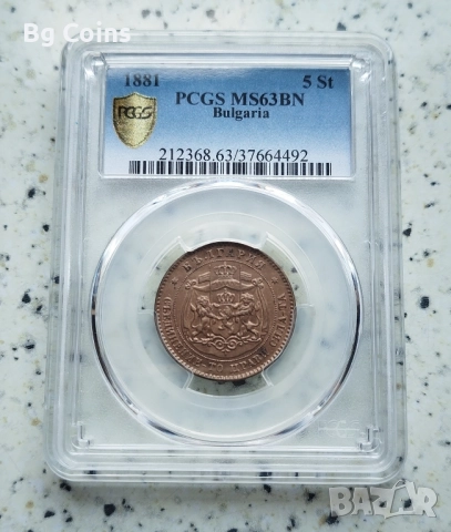 Сертифицирани монети 1881-1906 PCGS , снимка 2 - Нумизматика и бонистика - 51545225