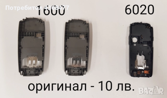 Среда за Nokia 8310,6670,6600,1600,6020,N70,7250,1110,3110classic,6120,2700,6230,Philips GENNY, снимка 4 - Apple iPhone - 51847636