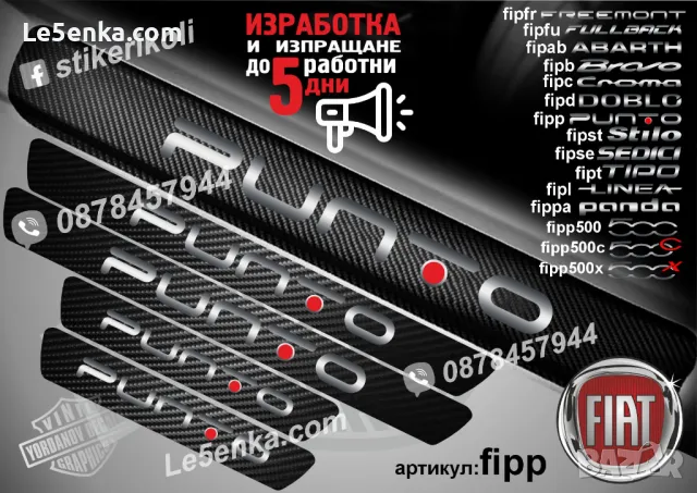 ПРАГОВЕ карбон FIAT LINEA фолио стикери fipl, снимка 2 - Аксесоари и консумативи - 39108387