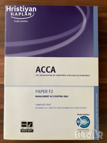 ACCA F2 Management Accounting, снимка 1