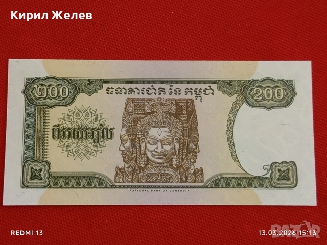 Банкнота КАМБОДЖА много красива перфектно състояние непрегъвана за КОЛЕКЦИЯ ДЕКОРАЦИЯ 53890, снимка 5 - Нумизматика и бонистика - 53826701