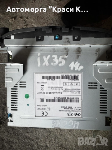 LAN3100EHLM екран за навигация и мултимедия Hyundai IX35 2014г.