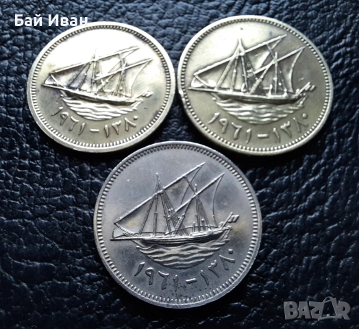 Лот монети 5 , 10 и 20 филса 1961 - 1380 г. Кувейт- единствени в сайта !, снимка 7 - Нумизматика и бонистика - 53045593