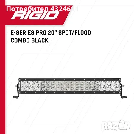 LED фарове Rigid E-Series PRO 20", комбинирани дълги/широки за офроуд, снимка 7 - Аксесоари и консумативи - 48519331